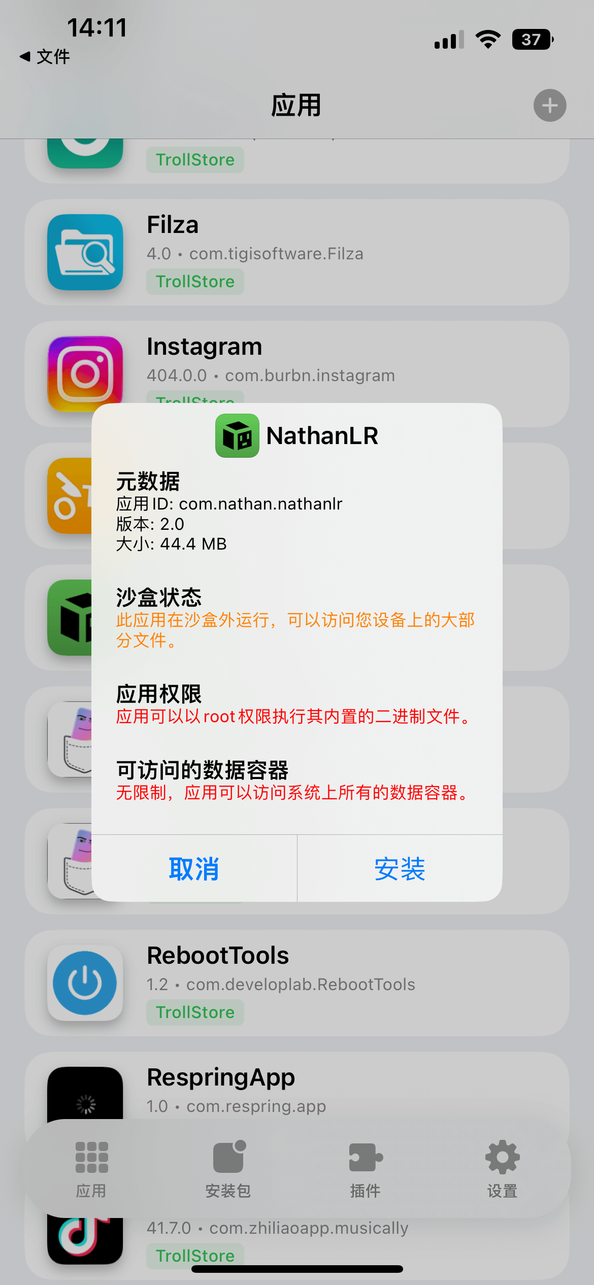 刚刚！NathanLR 2.0 越狱正式发布：激活只需 1 秒，真正做到秒越狱