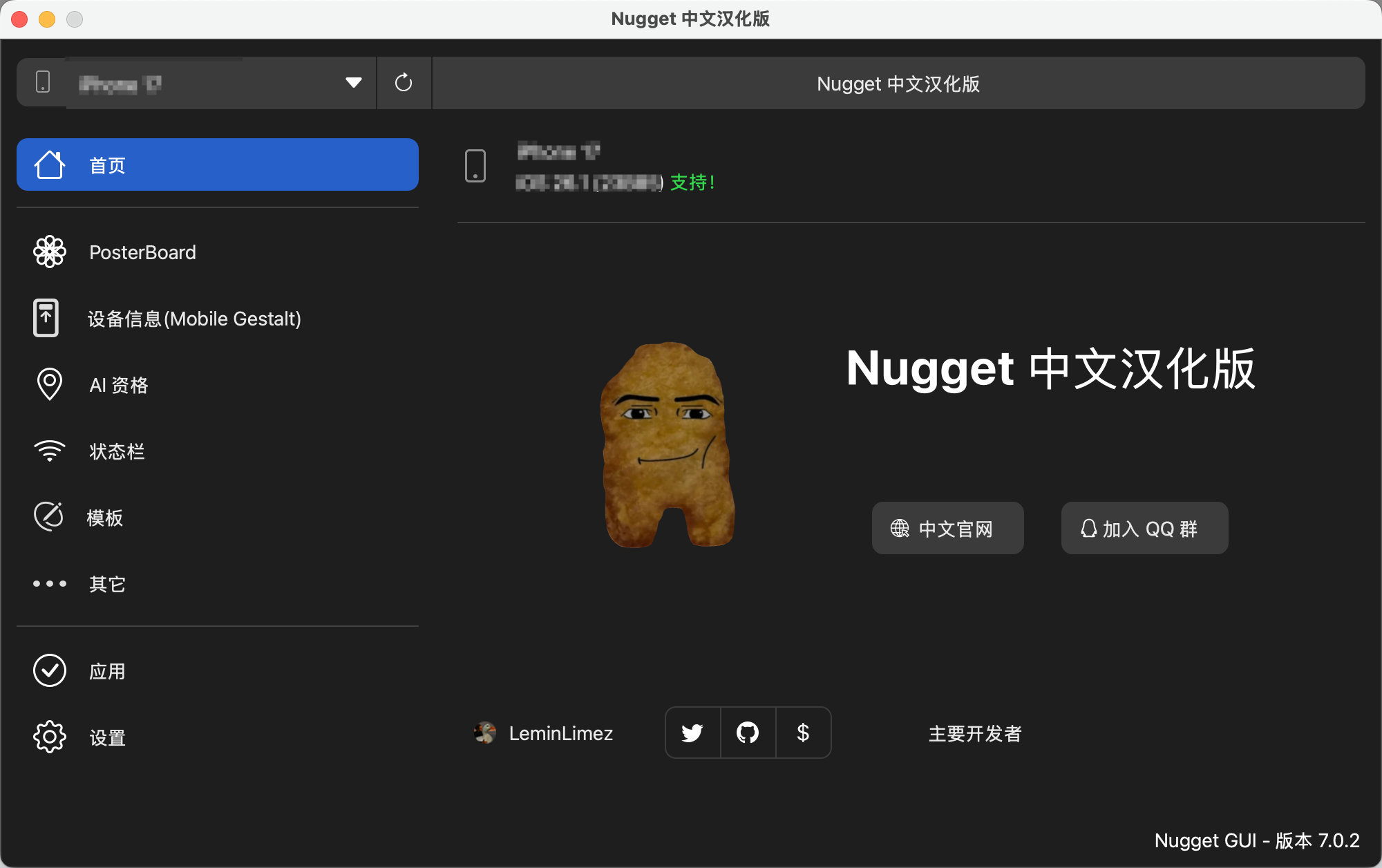 来啦!Nugget v7 首个“正式”版本发布:功能更稳定、动态交互壁纸、新 BookRestore 漏洞等等