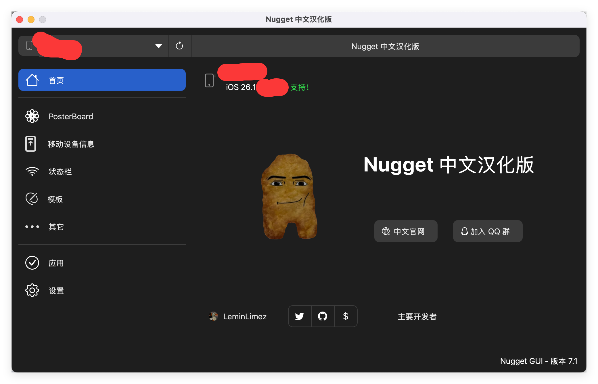 🚀好东西!Nugget 7.1 正式发布:更稳、更快、更强的新一代 iOS 强开修改工具