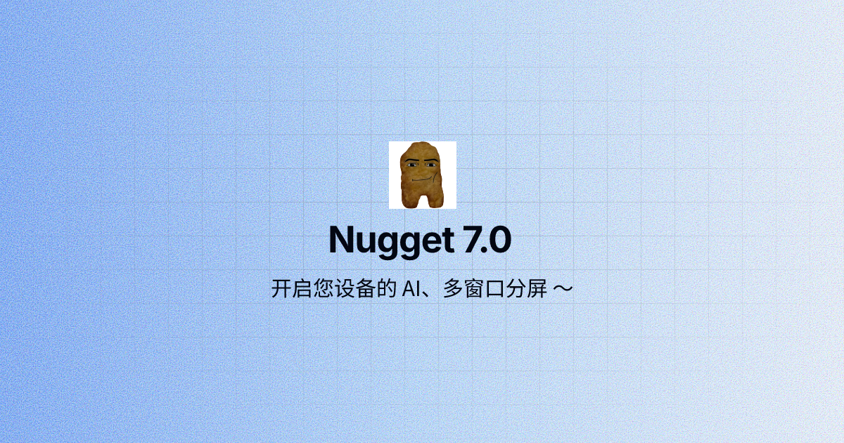 来了,Nugget 7.0 正式发布,全面支持 iOS 26.1